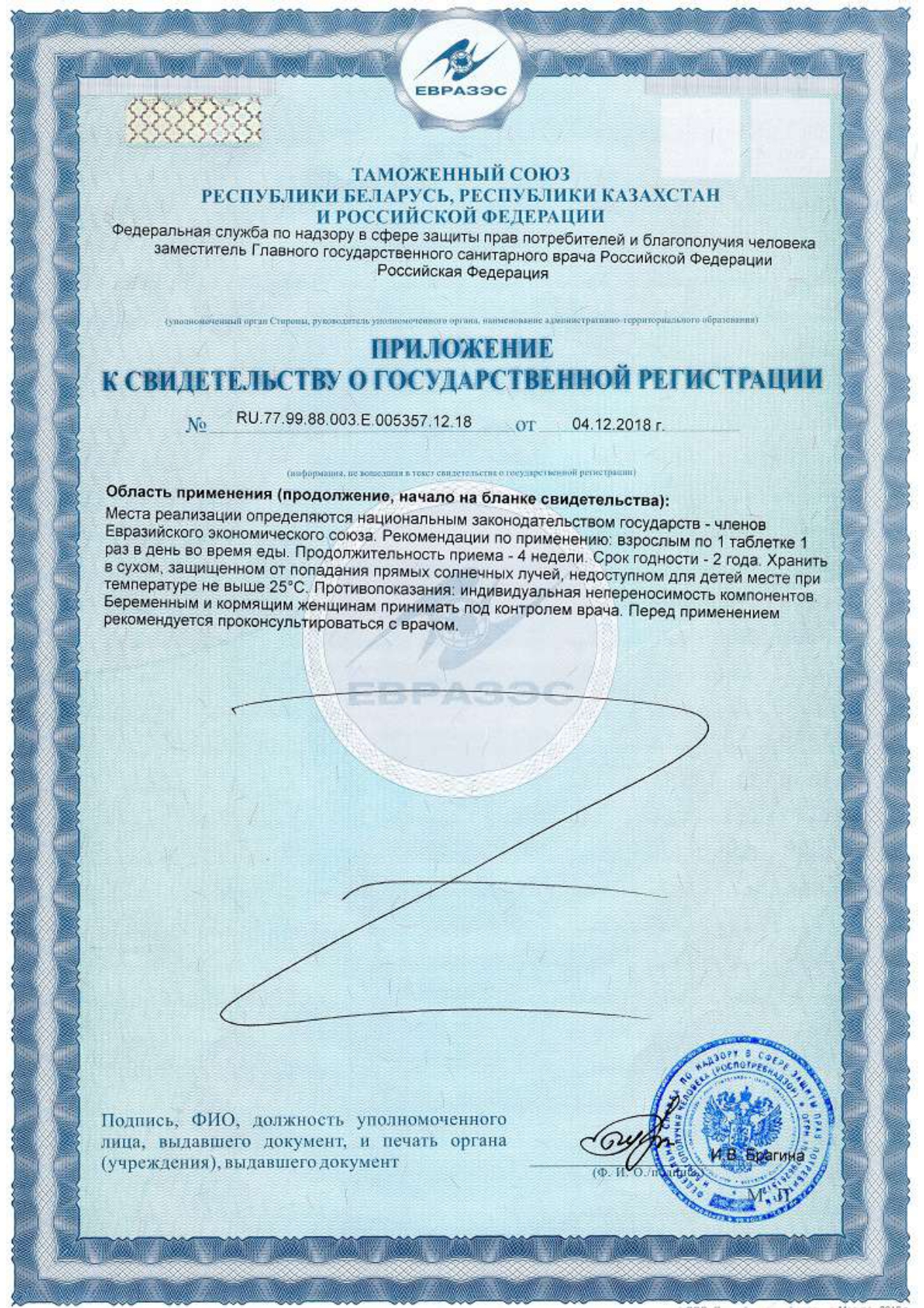 Сертификат доп №1